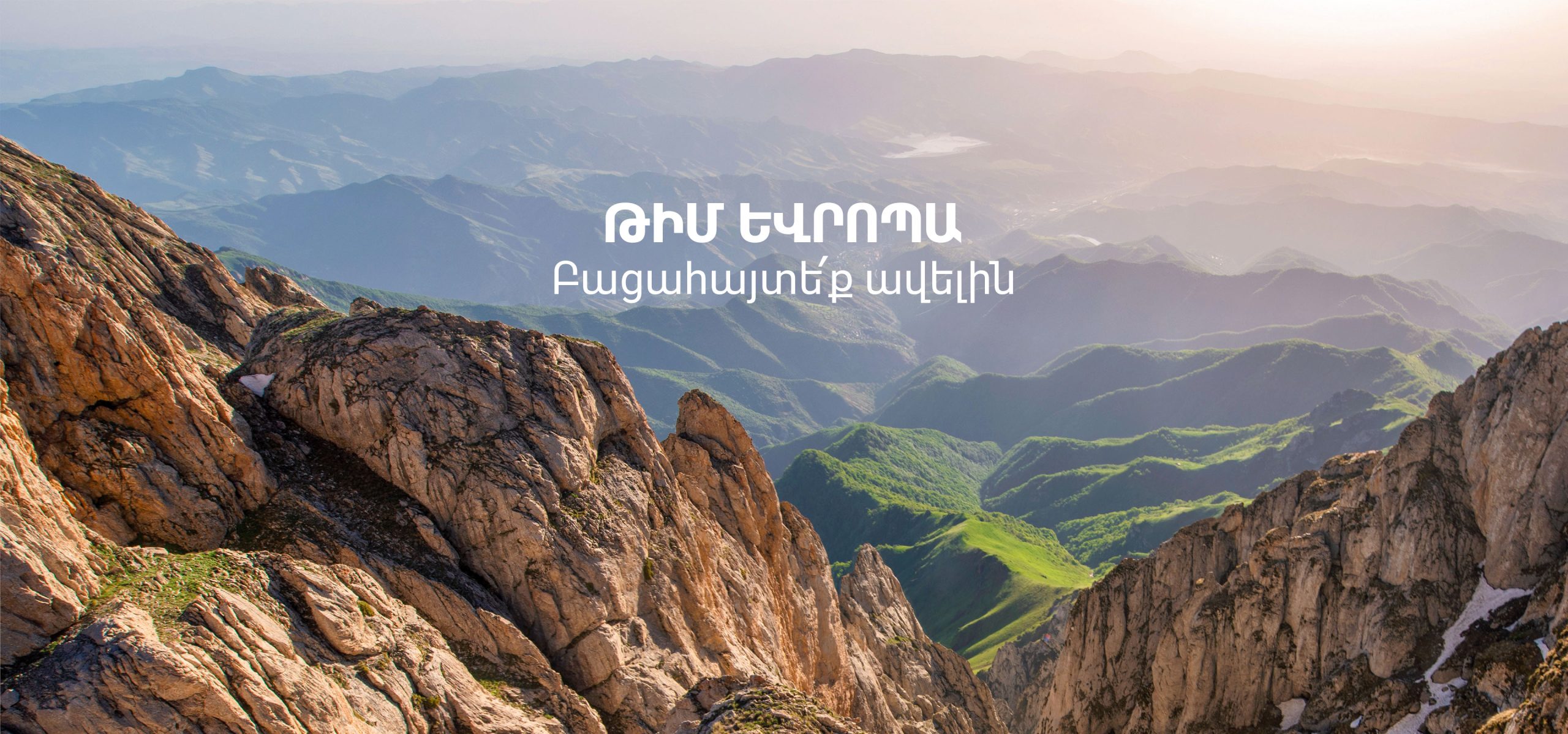 A photo of the rugged Syunik mountains in Armenia